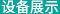 大連出口印刷