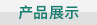 大連彩色印刷廠(chǎng)